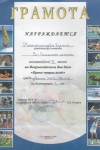Всероссийский день бегуна «Кросс нации 2016» Матюшенцева Ксения заняла III место по Ермаковскому району.